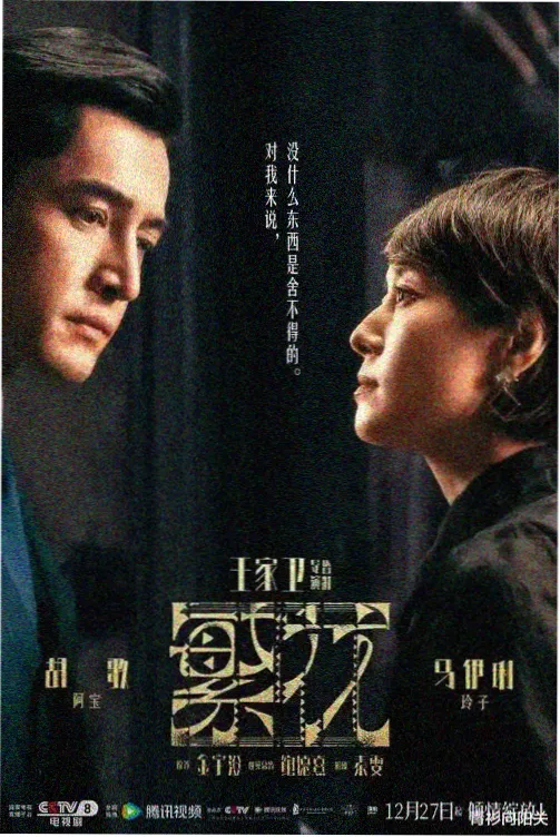 三体 老牛影院高清免费观看